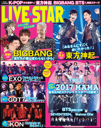 ポポロ4月号別冊 LIVE・STAR
