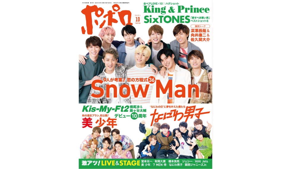 ポポロ 麻布台出版社